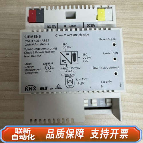 联新设备5WG1-125-1AB22 KNX EIB总线电源，