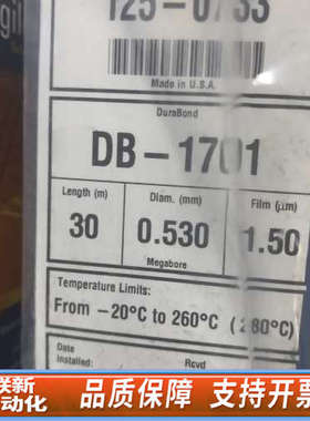 联新设备125-0733   DB-1701，30m*0.530*1