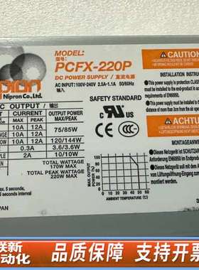 PCFX-220PNTPRON工业设备1U电源PCFX-