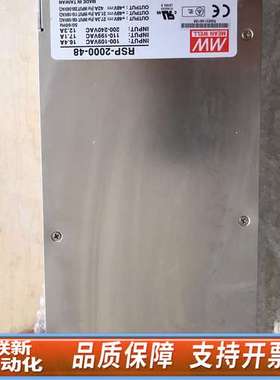 明纬RSP-2000-48 明纬电源2000W48V42A