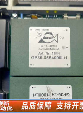 联新设备Dorsch德驰电源模块，型号GP36-05S4000L/1