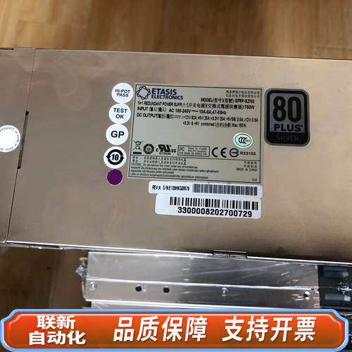 曙光服务器冗余电源EFRP-S2753，亿泰兴电源，整组