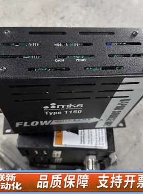 MKS Type 1150蒸汽源流量计，型号1152C-90
