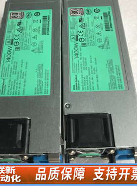 联新设备HP Gen9 G9 电源 1400W 720620-B21