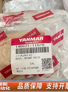 YANMAR 6EY18ALW 洋马进气阀阀座 1466