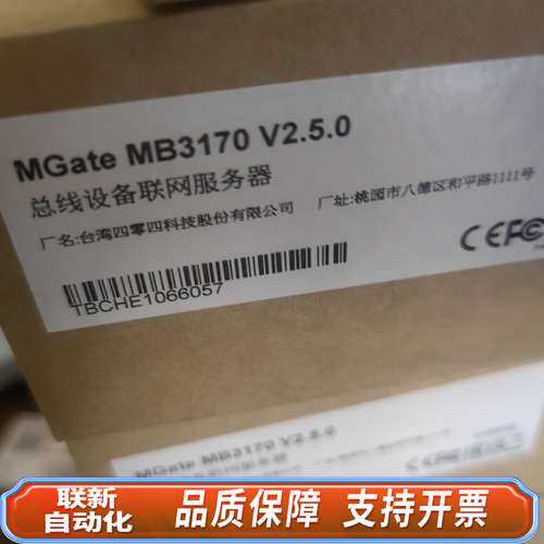 MOXA MB3170 摩莎网关