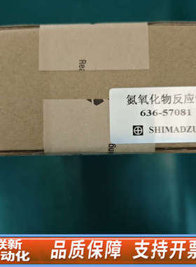 联新设备岛津氮氧化物反应管636-57081，，，