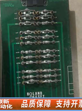 联新设备ROLAND OFFSET电路板，，绿色PCB板，带2
