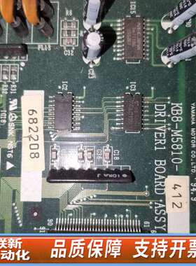 YHMAHA QRC-2 KB8-M5810-412