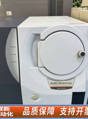 岛津GCMS-QP2010 Plus气质联用仪