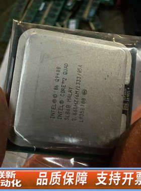 联新设备英特尔酷睿Q9400 Q6600 CPU 一批