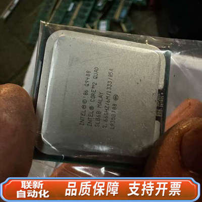 联新设备英特尔酷睿Q9400 Q6600 CPU 一批
