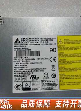 HP DL320E Gen8 V2 服务器250W电源