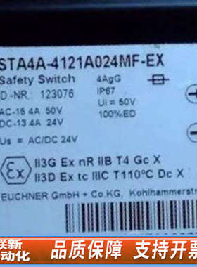 联新设备Euchner 123076 安士能防爆安全开关 STA