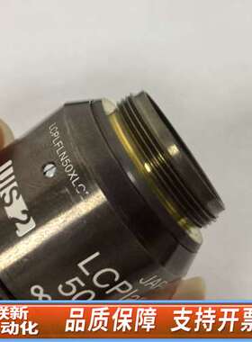 奥林巴斯LCPlanFL N 50X/0.70 LCD显微镜