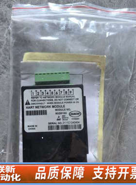 联新设备9328100，HART通讯模块，哈希HACH，