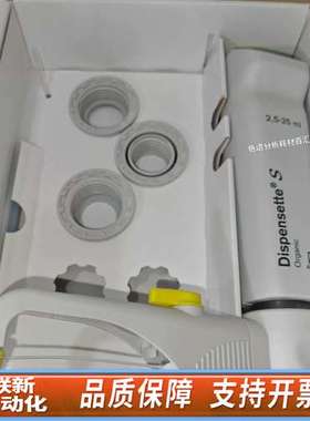 4630351  BRAND/普兰德，瓶口分液器Dispen