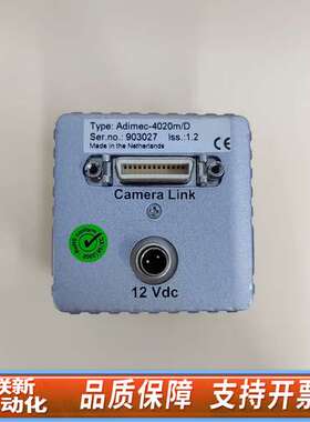 Adimec-4020m/D 工业CCD面阵相机  F接口