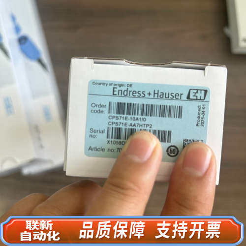 联新设备E+H数字式PH电极，型号CPS71E-10A1/0，C