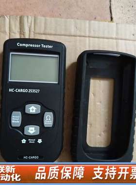 HC-CARGO 253527 检测仪 仪  ，