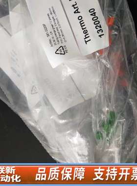 赛默飞ICPMS 进样管，货号1320050，热电内标管13