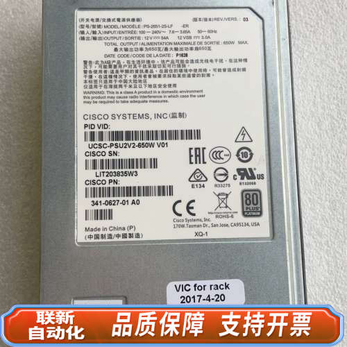 联新设备电源UCSC-PSU2V2-650W