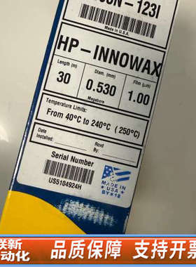 联新设备气相色谱柱?19095N-123IHP-INNOWax