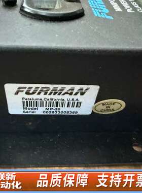 FURMAN PORT-20滤波电源