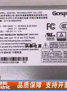 联新设备Gospower高斯宝G1116-0600WNA服务器电源R