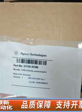 G7129-872001自动进样