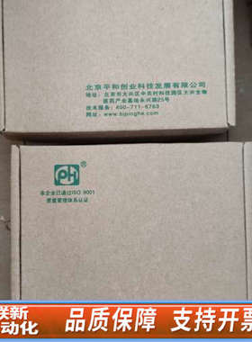 联新设备北京平和信号隔离器，安全栅PH307FFD，