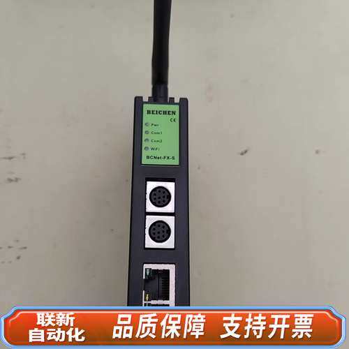 BEICHEN   北辰BCNet-FX-S  FX系列