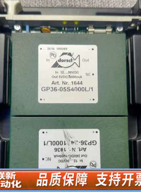 联新设备Dorsch德驰电源模块，型号GP36-05S4000L/1