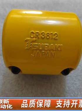 SUBAKI椿本联轴器，