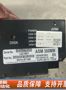 联新设备ASM 300MM传感器盒，型号0010-57168，原