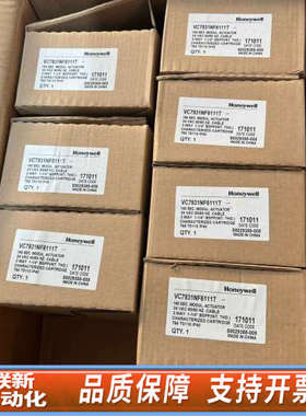 联新设备电动阀VC7931NF1111T