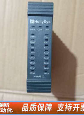 联新设备和利时HollySys K-BUS02模块，带绿色质检标签，