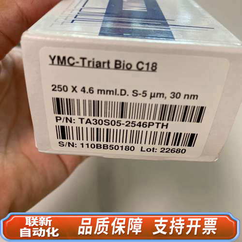 联新设备YMC-Triart?Bio?C18色谱柱，生物分析专用