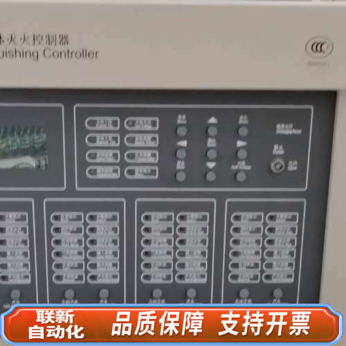 联新设备 利达 LD5506EN 气体灭火控制器主机 没显示屏