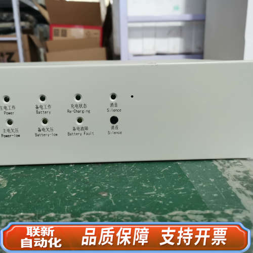 联新设备 柏宜照明 BYF-PC20M 消防电源 20A输出 面