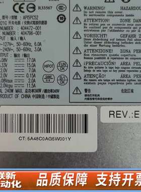 HP DC5700 DC5750 电源 API5PC52 4