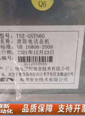 海湾TSZ-GTSN60消防电话总机，日期：2021.1