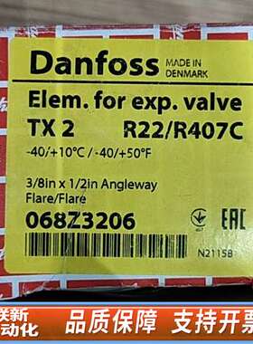 丹佛斯热力膨胀阀TX2  R22/R407C    068Z