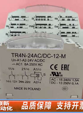 联新设备relpol继电器TR4N-24AC/DC-12