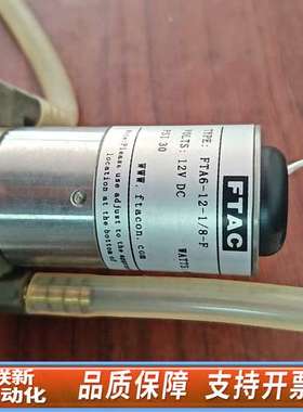 FTAC比例电磁阀，