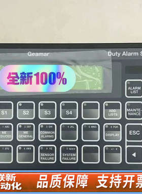 联新设备SAM控制面板DAS40M，，欢迎各位前