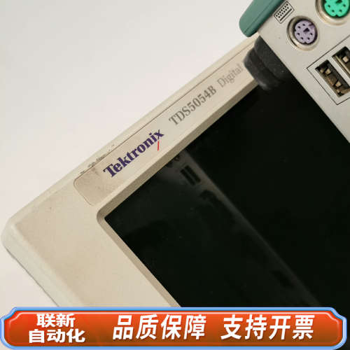 联新设备TDS5054B Tds5104 Tds5032B示波器