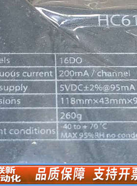 联新设备HC6133 Etroll SuperE60模块，，