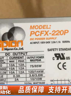 联新设备Nipron电源PCFX-220P-X2P2，，