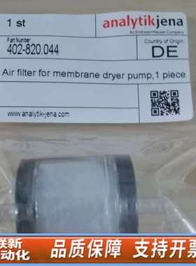 耶拿EA5000空气过滤器，货号:402-820.044，数